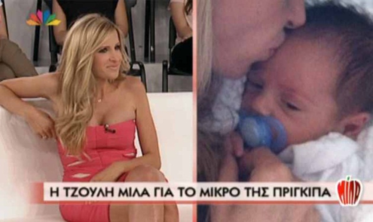 Τζ. Αγοράκη: Χωρίς τα κιλά της εγκυμοσύνης ένα μήνα μετά τη γέννηση του γιου της στο πλατό της Τατιάνας!