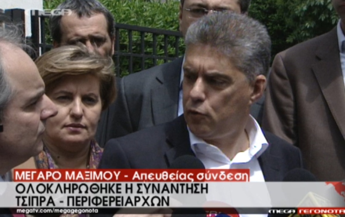 Συνάντηση περιφερειαρχών με Τσίπρα