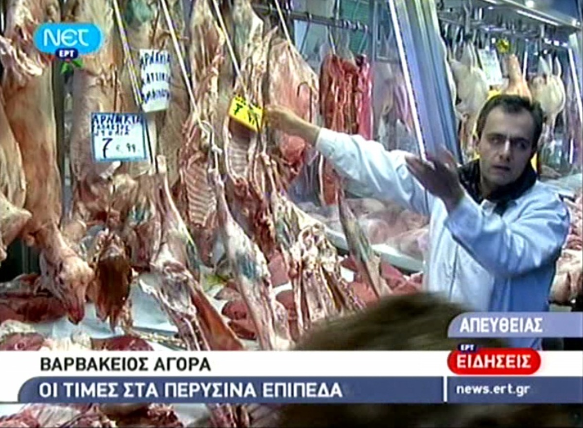 Οι τιμές στην αγορά