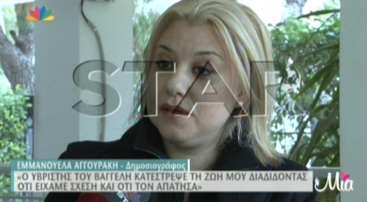 Ο υβριστής του Βαγγέλη Γιακουμάκη έκανε κόλαση τη ζωή γνωστής δημοσιογράφου!