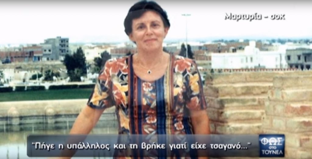 Ελευθερία Αγραφιώτου: Ανατριχιαστικές αποκαλύψεις για την υπόθεση που συγκλονίζει – Ποιος είναι ο δολοφόνος;