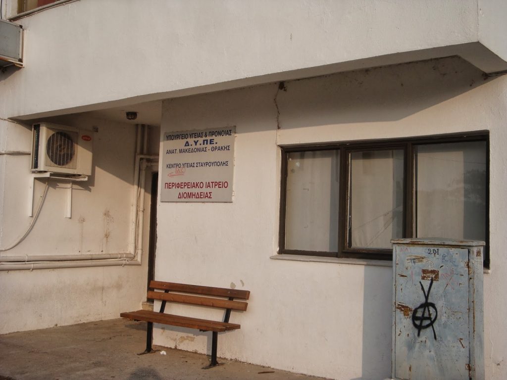 φωτό από ThrakiToday