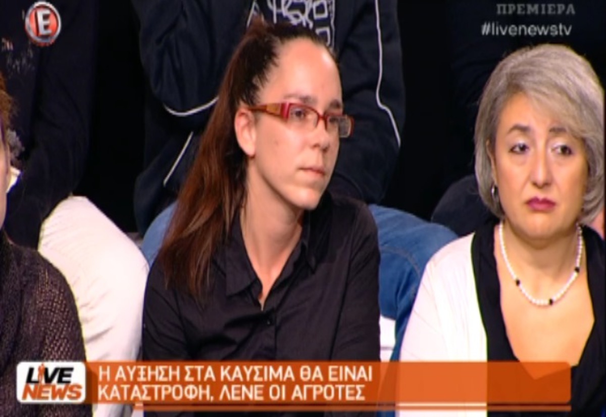 Ξέσπασμα νεαρής κτηνοτρόφου