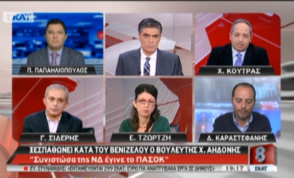 Αηδόνης κατά Βενιζέλου
