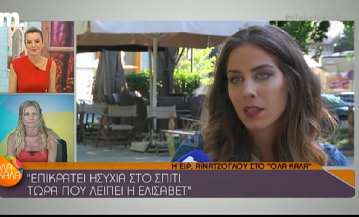 Η Ειρήνη Αϊνατζιόγλου “αδειάζει” τους Μαχητές! «Γι’ αυτό έδιωξαν τον Γιώργο Αγγελόπουλο…»