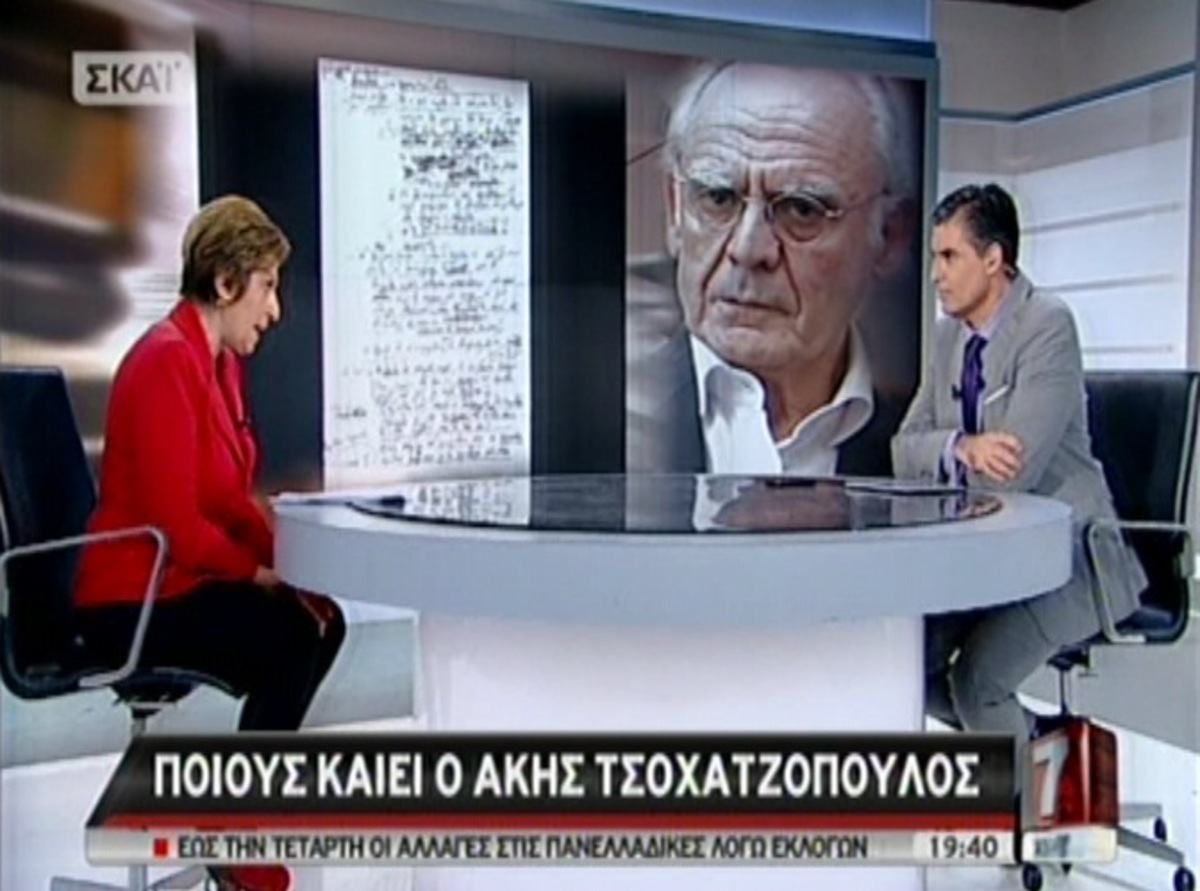 Ποιους καίει ο Άκης
