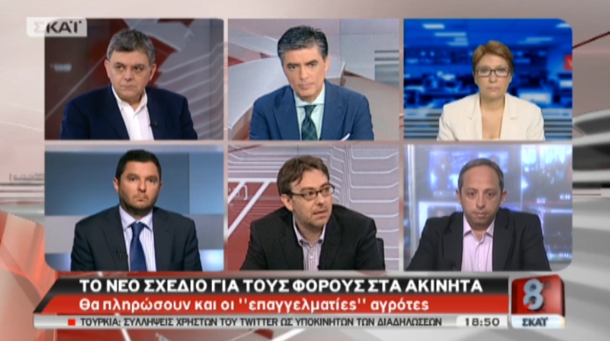 Οι φόροι στα ακίνητα
