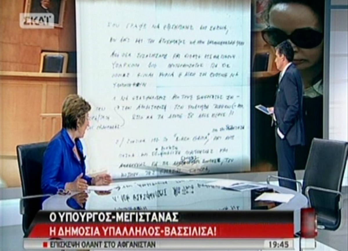 Άκης: Ο Υπουργός-μεγιστάνας!