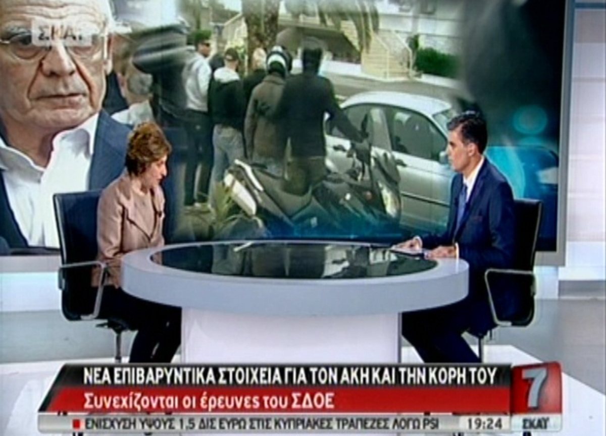 Νέα στοιχεία για Τσοχατζόπουλο