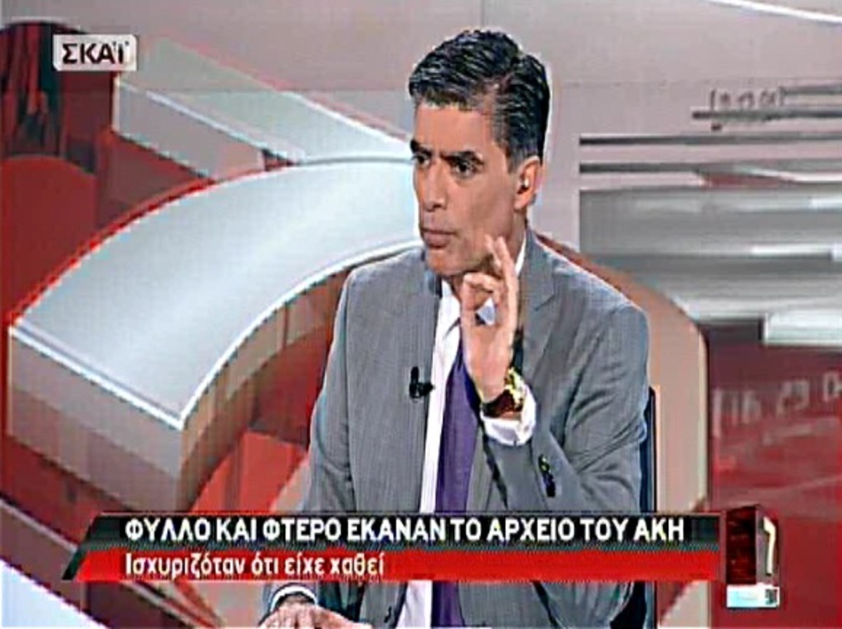 Υπέγραφαν σε καταθέσεις με ψευδώνυμο