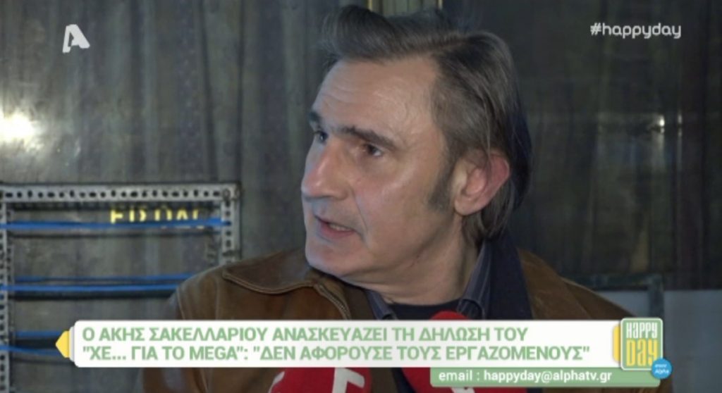 Ο Άκης Σακελλαρίου …μάζεψε το «χεστ…α» για το Mega!