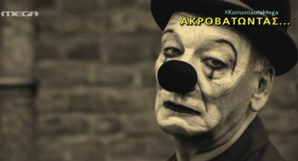 Βαρύ το κλίμα στην “Κοινωνία Ώρα Mega” – Αφιέρωσαν, δακρυσμένοι, τραγούδι στους εργαζόμενους του καναλιού