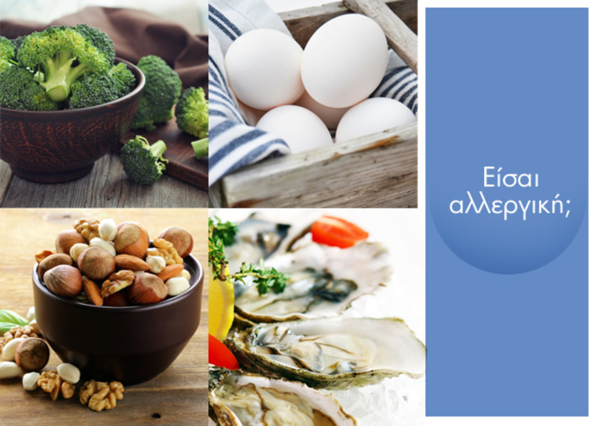 Πώς θα καταλάβεις αν έχεις τροφική αλλεργία;