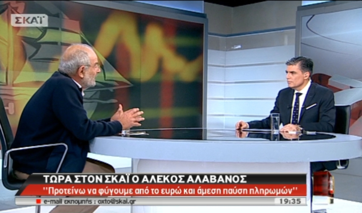 O A.Αλαβάνος στο ΣΚΑΪ