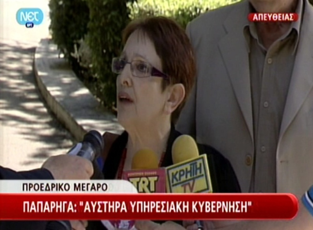 “Αυστηρά υπηρεσιακή κυβέρνηση”