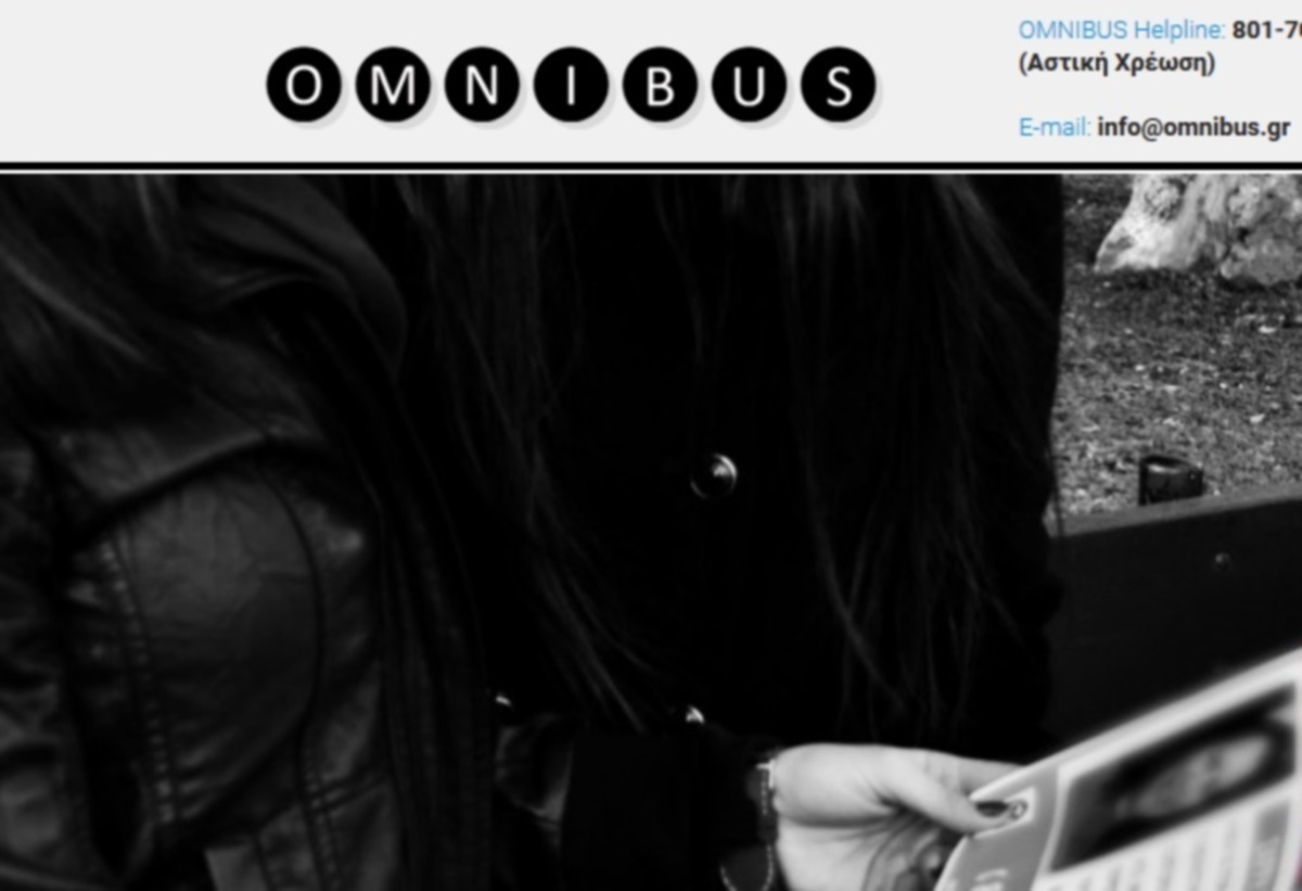 Νέα υπηρεσία για περιστατικά εξαφάνισης ενηλίκων 18-60 ετών