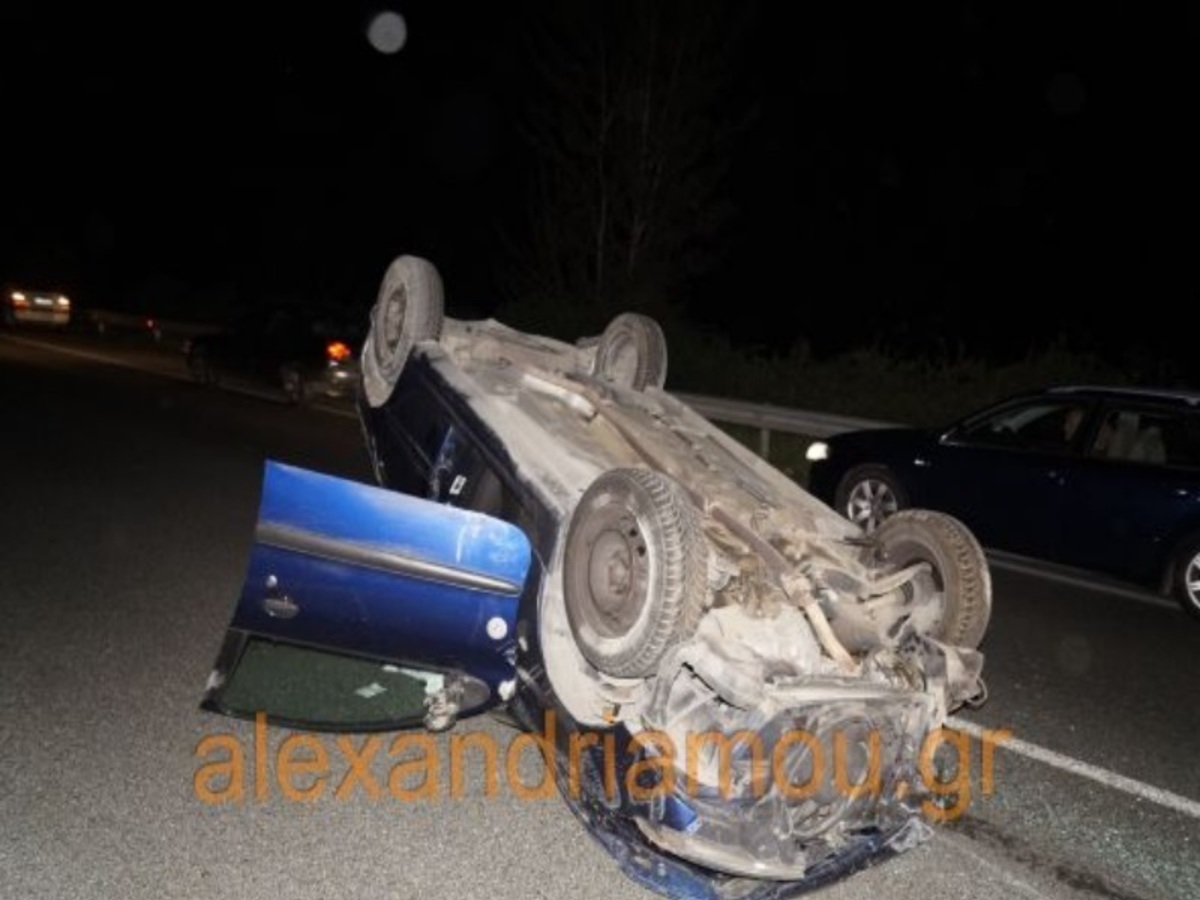 Φωτό από alexandriamou.gr