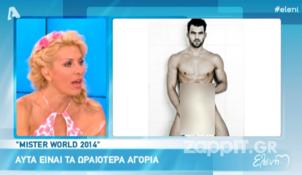 Η Ελένη Μενεγάκη έπαθε σοκ με τη γυμνή φωτογραφία του Δημήτρη Αλεξάνδρου!