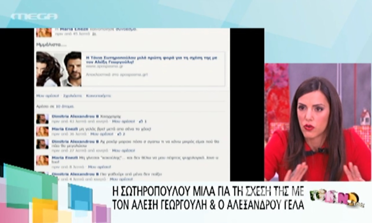 Η Ελισάβετ Σπανού σχολιάζει τον χωρισμό Αλεξάνδρου – Σωτηροπούλου!