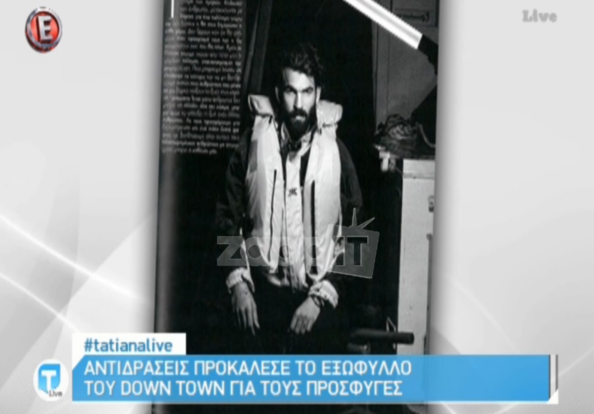 Η απάντηση του Δημήτρη Αλεξάνδρου για τη φωτογράφιση στο Down Town