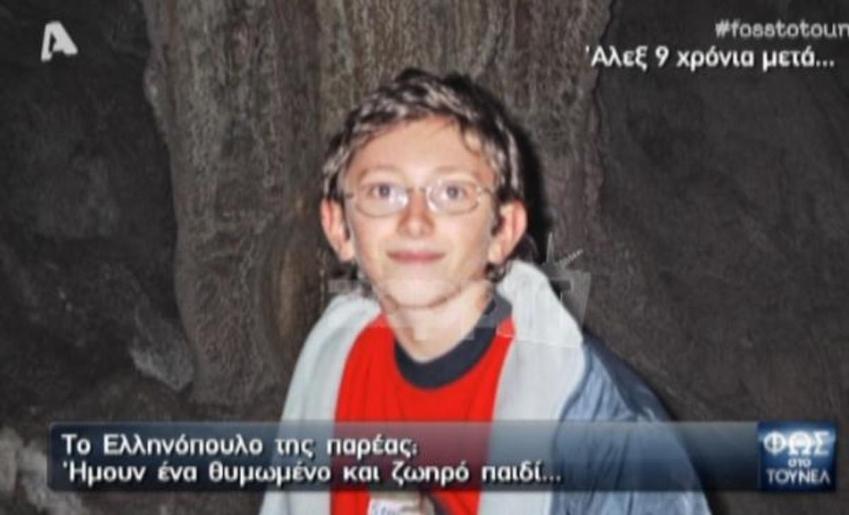 Υπόθεση Άλεξ: «Νευρίασα τόσο πολύ μαζί του που…»