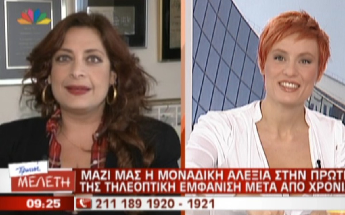 Ο μακροσκελής πρόλογος της Ελεονώρας συγκίνησε την Αλέξια