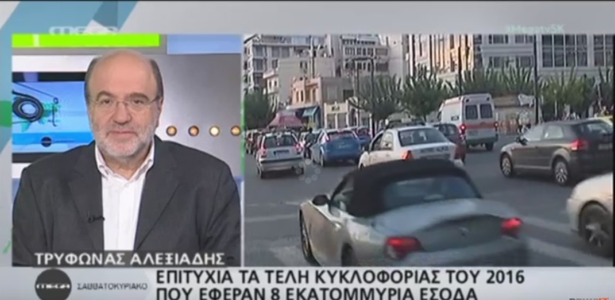 Αλεξιάδης για ΕΝΦΙΑ, τέλη και ΦΠΑ