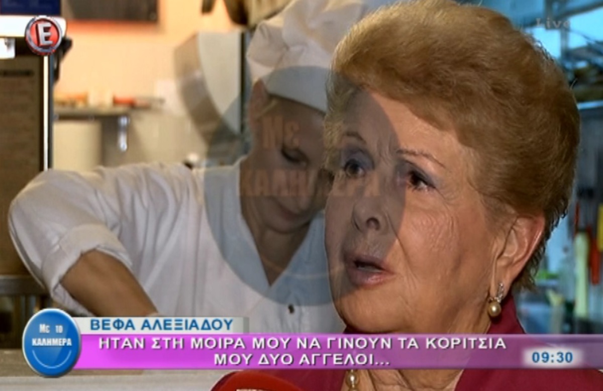 Βέφα Αλεξιάδου: «Όταν είμαι μόνη μου στο σπίτι φωνάζω τα ονόματα των κοριτσιών»