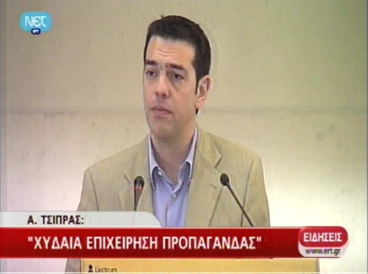 “Χυδαία επιχείρηση προπαγάνδας”