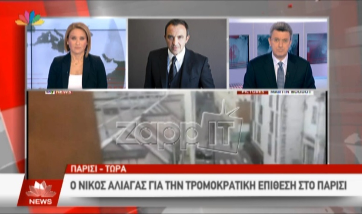 Νίκος Αλιάγας για τη δολοφονική επίθεση στο «Charlie Hebdo»: «Eχουμε βρεθεί σε εμπόλεμη ζώνη όντας στο σπίτι μας»