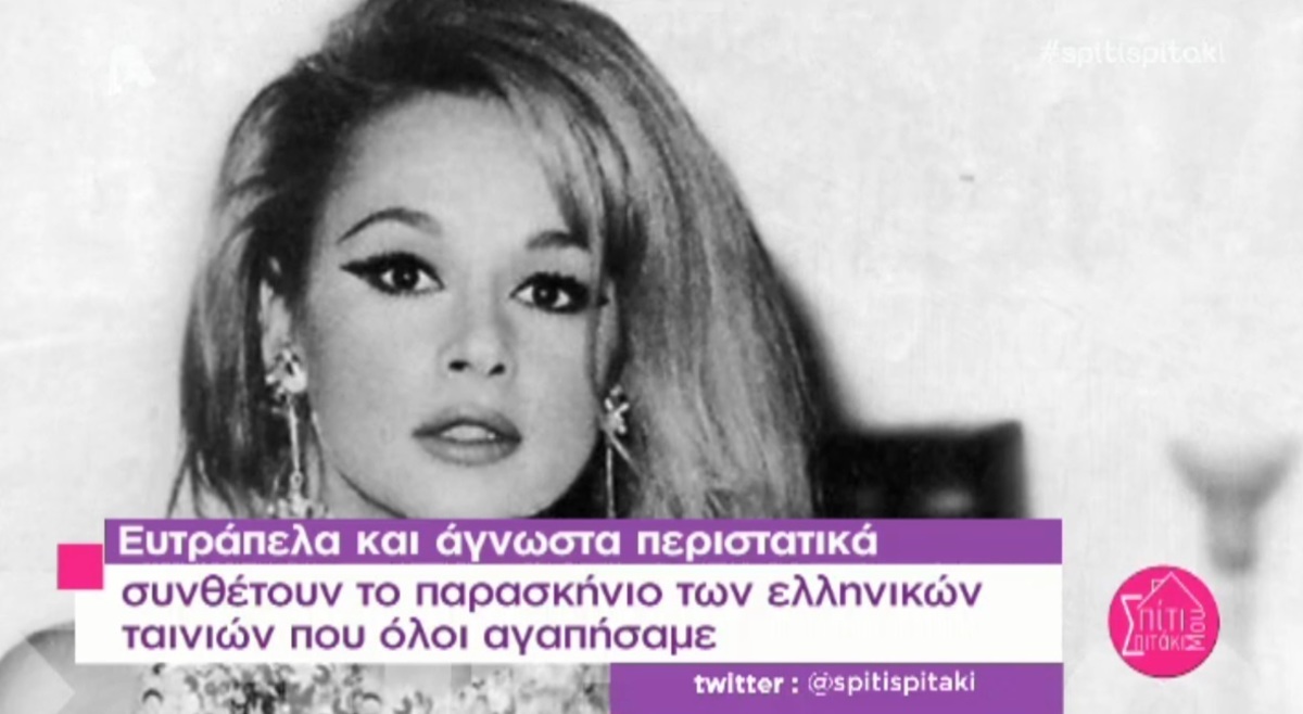 Έγινε έξαλλος με την Αλίκη Βουγιουκλάκη και της είπε: «Δεν θα με μάθεις εσύ, ένα σκ…ό πώς θα κάνω τη δουλειά μου»!