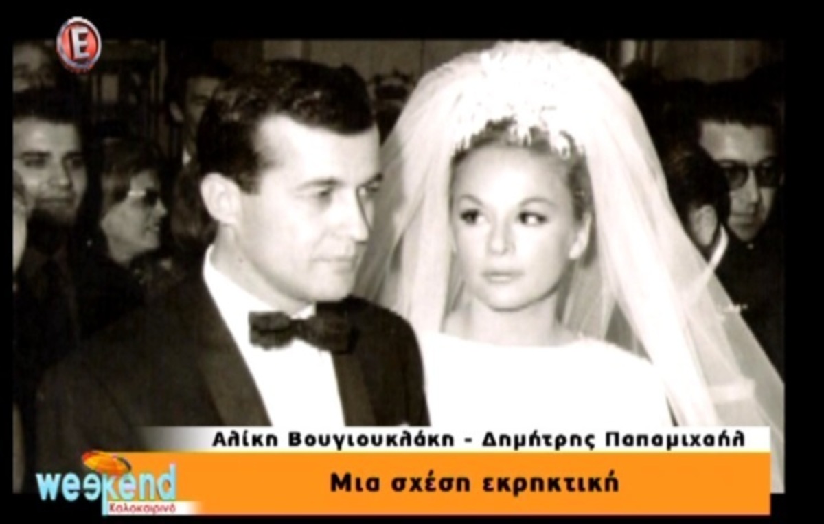 Βουγιουκλάκη – Παπαμιχαήλ: Έτσι έγινε η πρόταση γάμου!