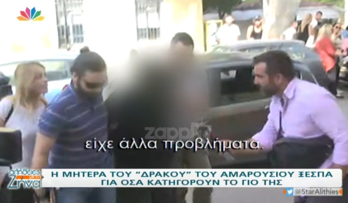 Η μητέρα του «δράκου» του Αμαρουσίου ξεσπά για όσα κατηγορούν το γιο της