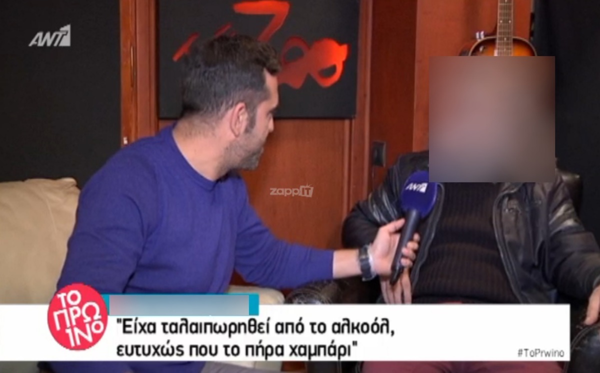 «Ξύπναγα πρωί και έπινα. Πάνε 7-8 χρόνια από τότε»