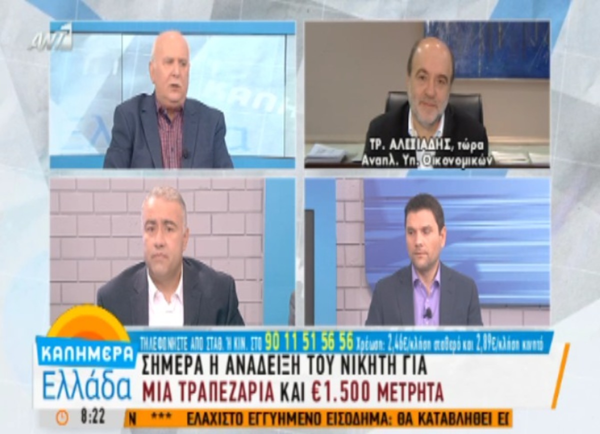 Εξηγήσεις Αλεξιάδη για φορολογικό