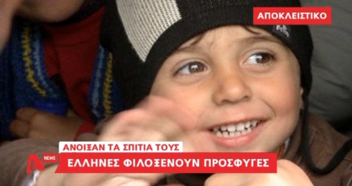 Πήραν πρόσφυγες σπίτι τους