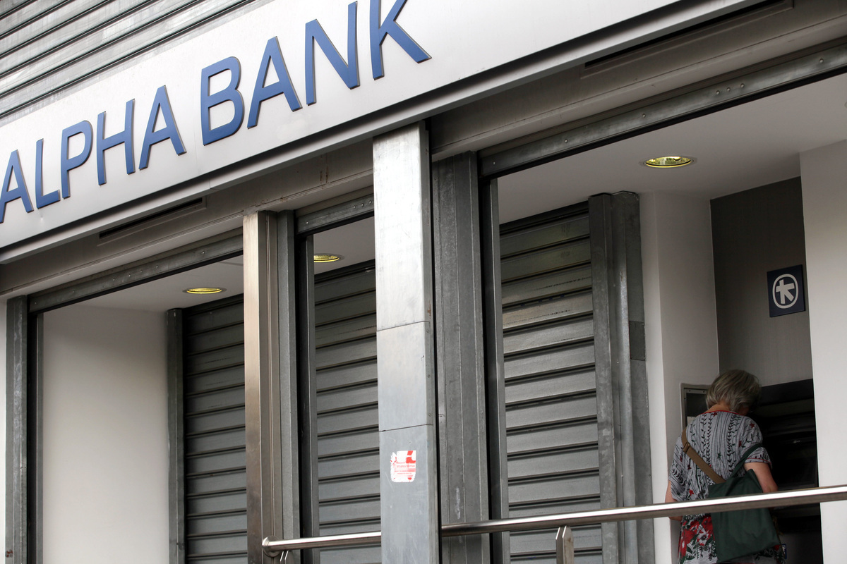 Ανακοίνωση της Alpha Bank για τις υπηρεσίες της