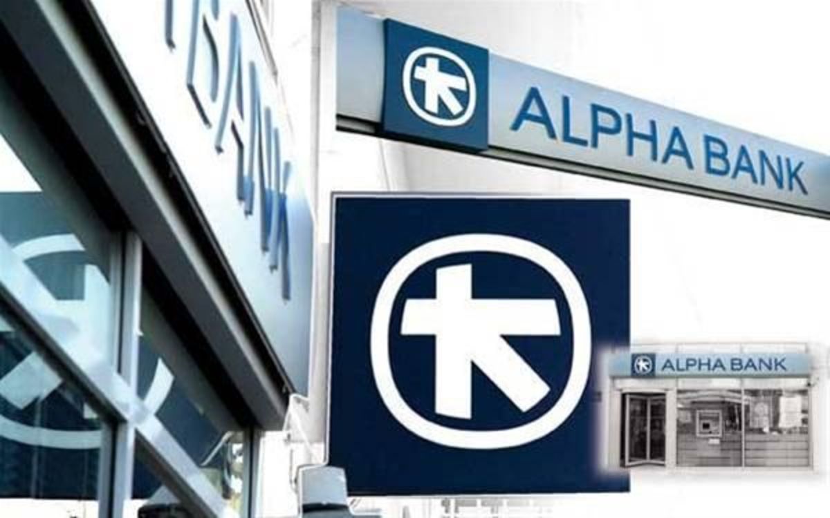 Στις 31/12 η Εμπορική στην Alpha Bank