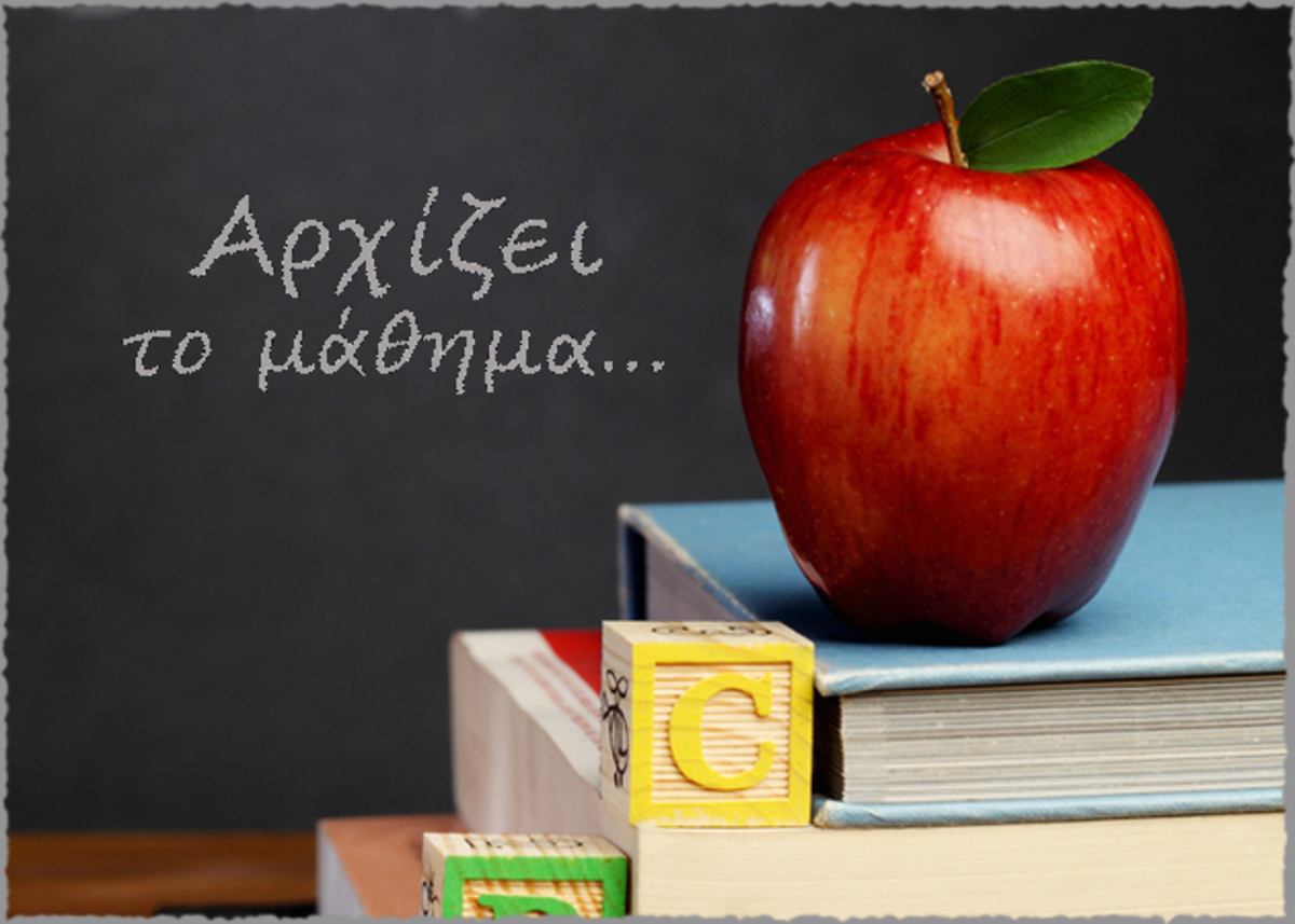 Μάθε το αλφαβητάρι της σωστής διατροφής