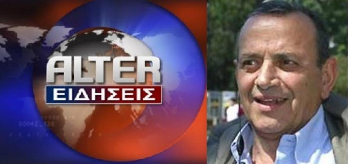 Ανακοίνωση Κουρή για το ΑΛΤΕΡ