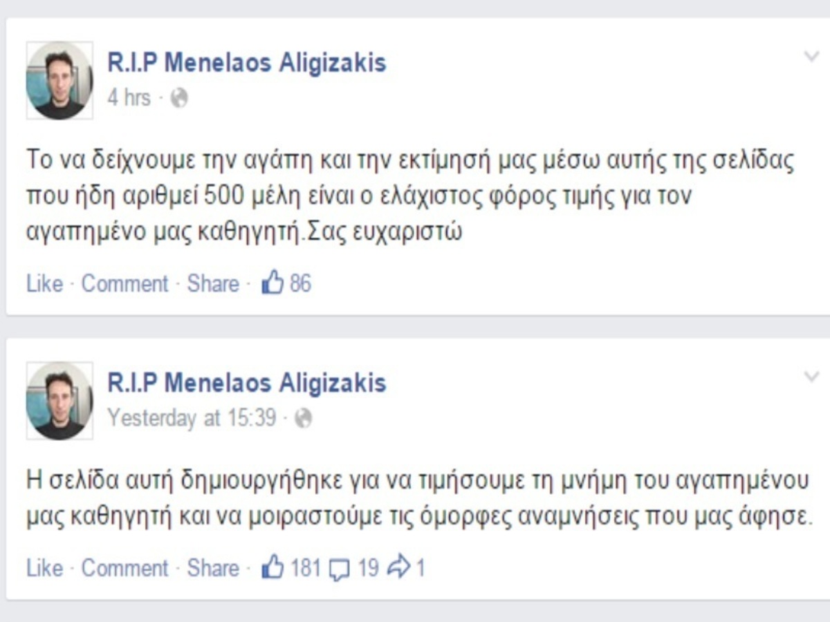 Φωτό facebook - R.I.P Menelaos Aligizakis