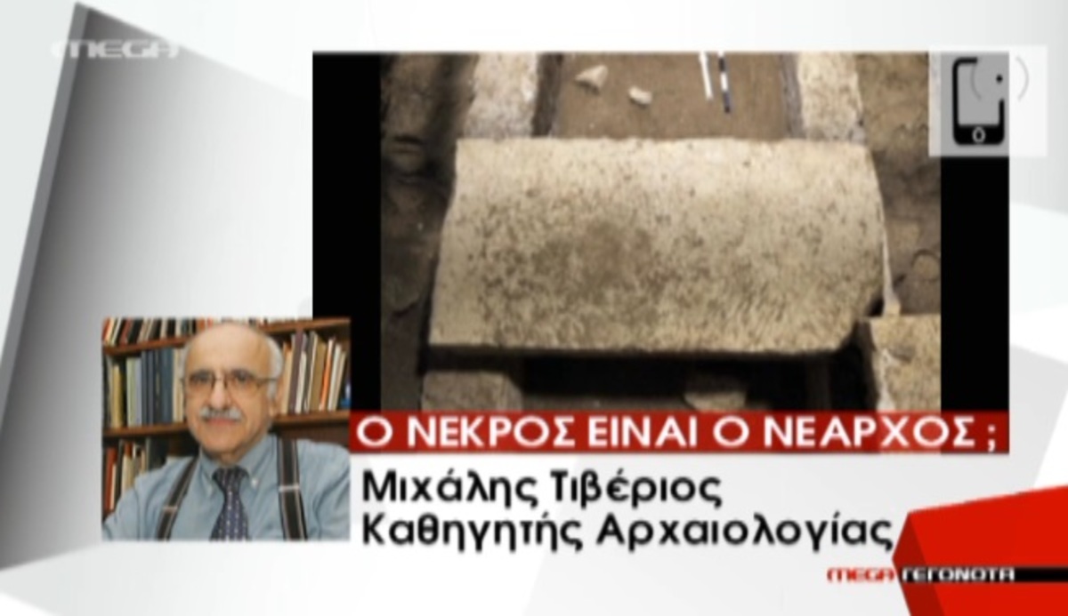 Ο νεκρός της Αμφίπολης