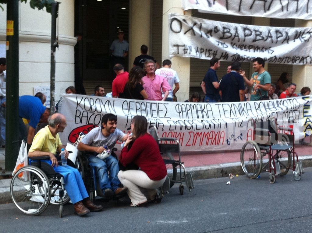 Η συντονιστική επιτροπή αγώνα αναπήρων