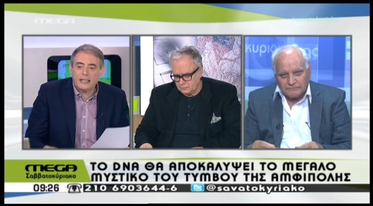 Ερευνες για την Αμφίπολη