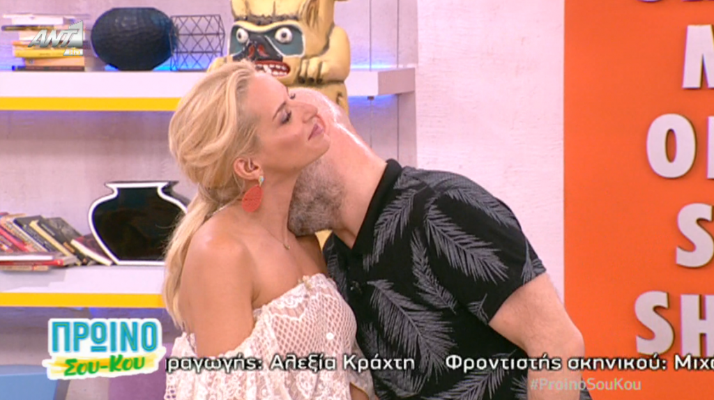 Πρωινό ΣΟΥΚΟΥ: Φινάλε με αμηχανία και φιλί στο λαιμό για Μπεκατώρου – Μουτσινά