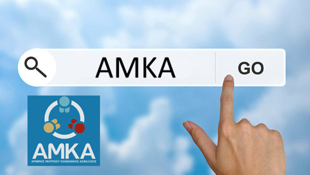 Υπογράφηκε η Κοινή Υπουργική Απόφαση για την υγειονομική κάλυψη των ανασφάλιστων