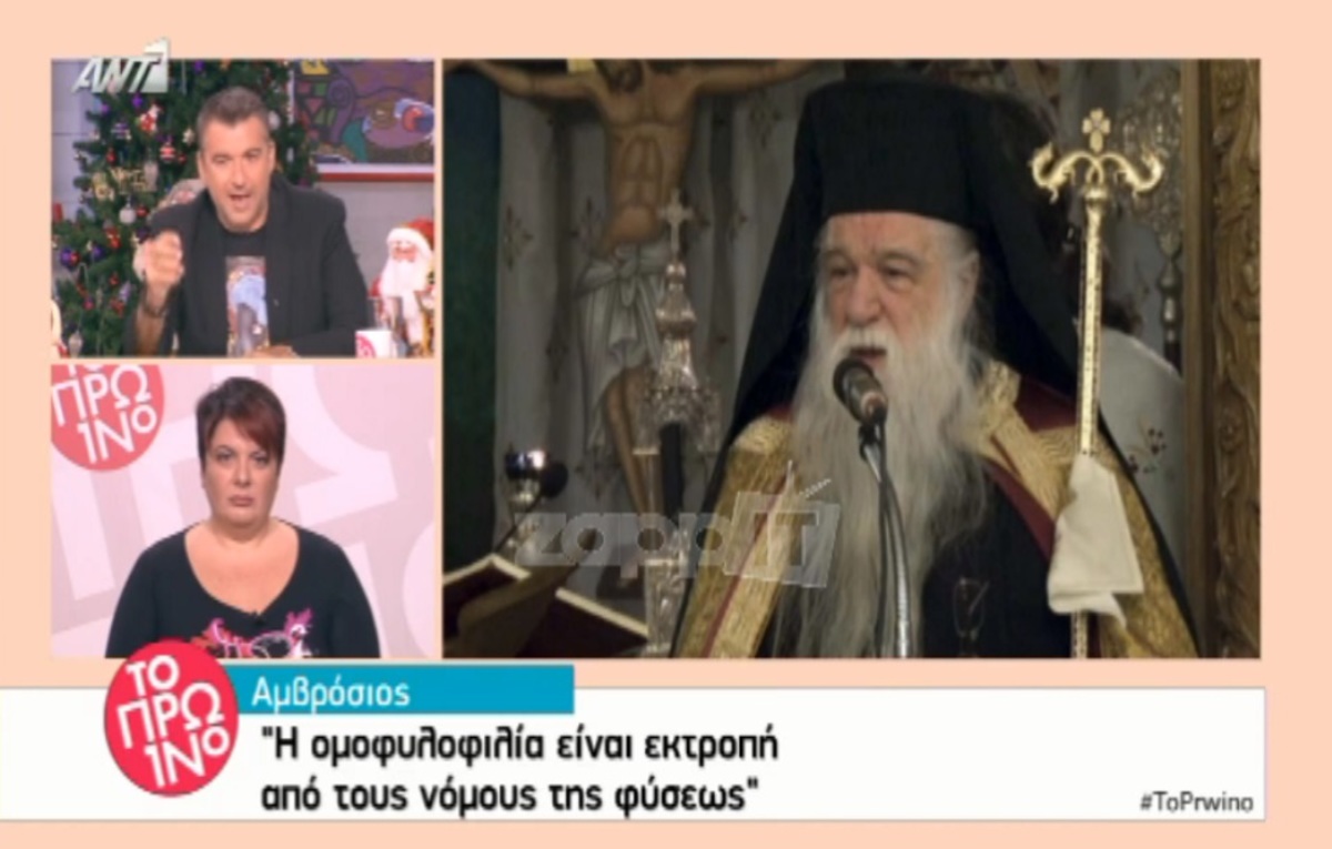 Οργή Λιάγκα κατά Αμβρόσιου: «Να πάει στην Ιερά Σύνοδο και να αρχίσει να φτύνει»!