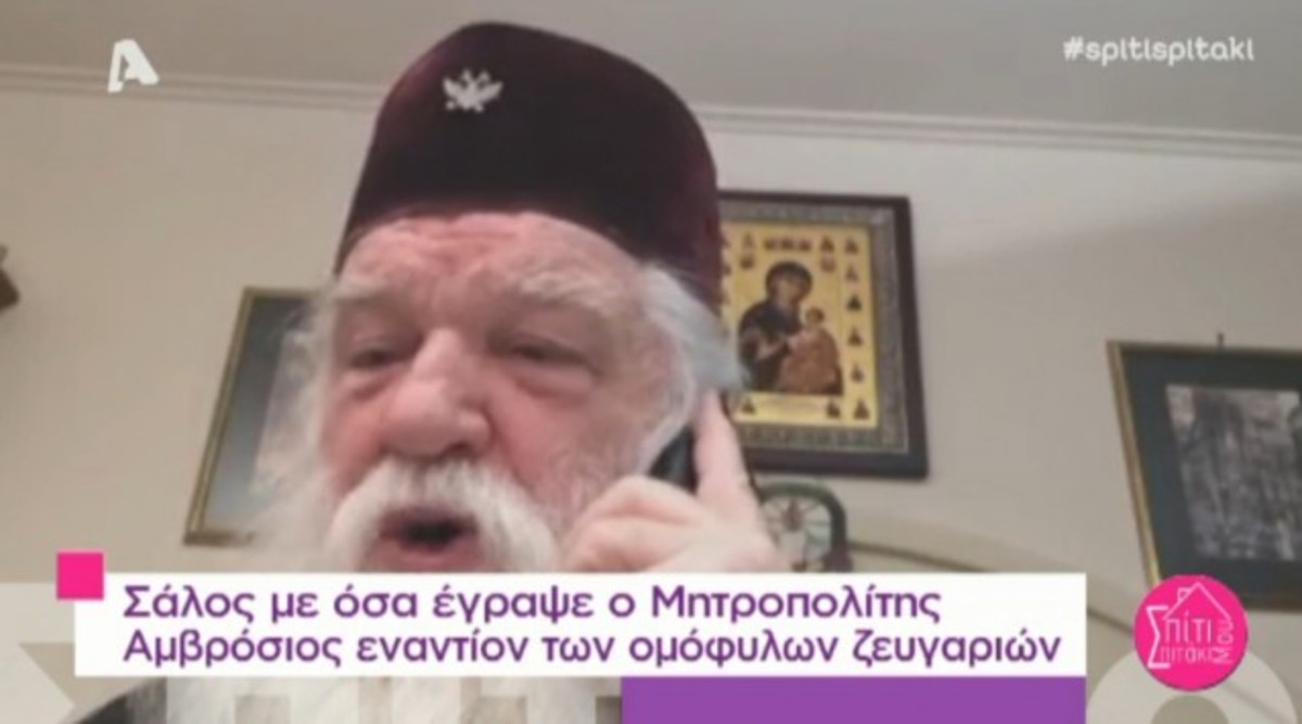 Μητροπολίτης Αμβρόσιος κατά Λιάγκα