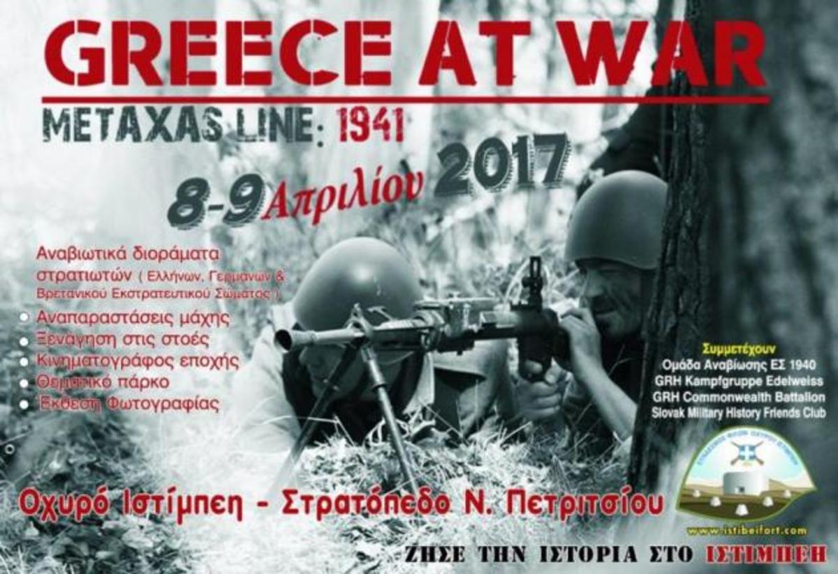 Μάχη Οχυρού Ιστίμπεη: ‘’Ζήστε’’ την εισβολή των Ναζί