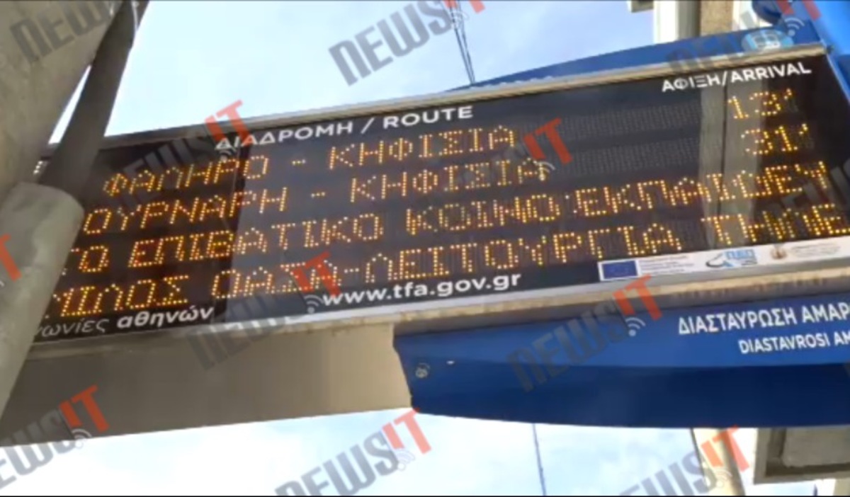 Σκύλοι τυφλών στα ΜΜΜ